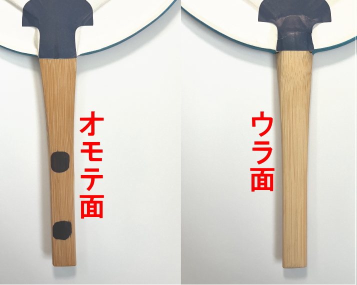 大京うちわの持ち手