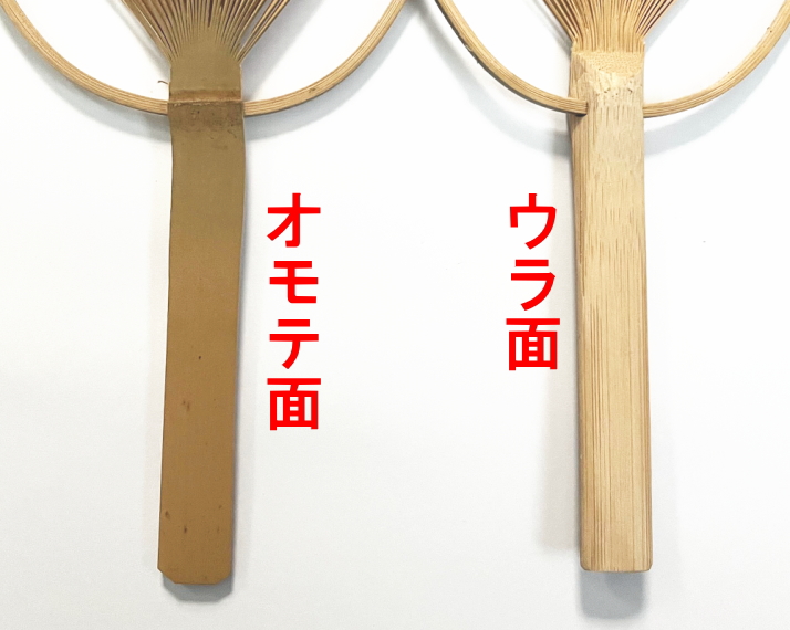 小判竹うちわの持ち手