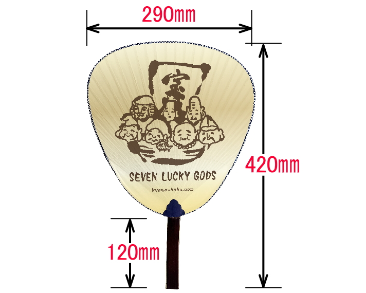 八寸判竹うちわ サイズ